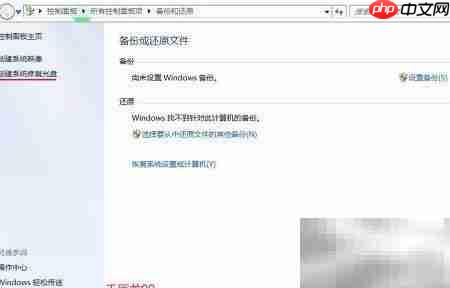 系统修复光盘制作与旧盘清除