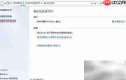 系统修复光盘制作与旧盘清除