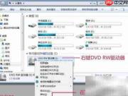 系统修复光盘制作与旧盘清除