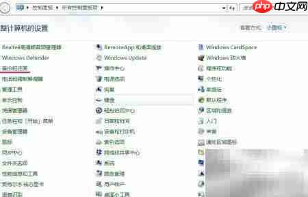 系统修复光盘制作与旧盘清除