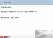 系统修复光盘制作与旧盘清除