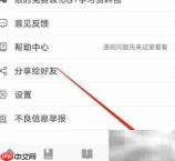 手机版编程狮充值指南
