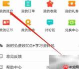 手机版编程狮充值指南