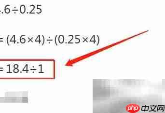 4.6÷0.25的简便计算技巧