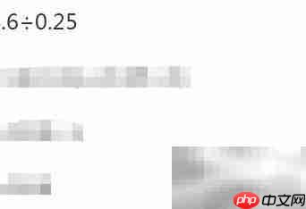 4.6÷0.25的简便计算技巧