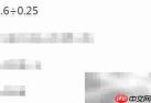 4.6÷0.25的简便计算技巧