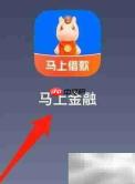 马上金融合同查询指南