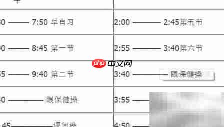 下午1:30到凌晨3:40多久