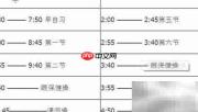下午1:30到凌晨3:40多久