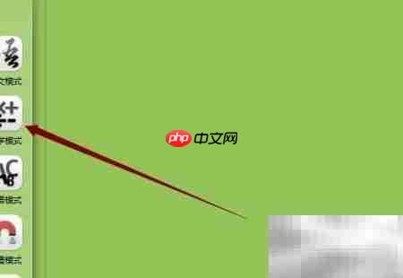 easinote电子白板绘图教程