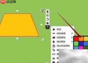 easinote电子白板绘图教程