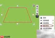 easinote电子白板绘图教程