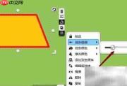 easinote电子白板绘图教程