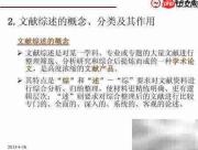 如何搜索英文综述文献