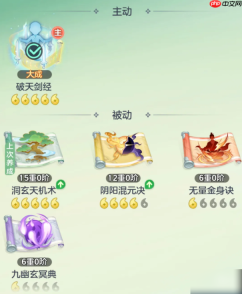 宗师之上破木悟法攻略 宗师之上破木悟法周活指南