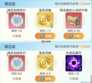 宗师之上破木悟法攻略 宗师之上破木悟法周活指南