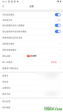 乐嗨直播手机版设置关闭退出语音房时自动悬浮播放的方法