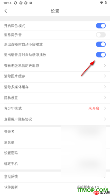 乐嗨直播手机版设置关闭退出语音房时自动悬浮播放的方法
