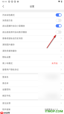 乐嗨直播手机版设置关闭退出语音房时自动悬浮播放的方法