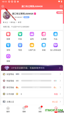 乐嗨直播手机版设置关闭退出语音房时自动悬浮播放的方法