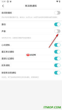 一伴婚恋专业版手机版设置禁止声音提示的方法