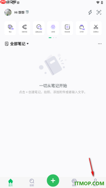 印象笔记手机版设置更改账户名字的方法