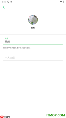 印象笔记手机版设置更改账户名字的方法