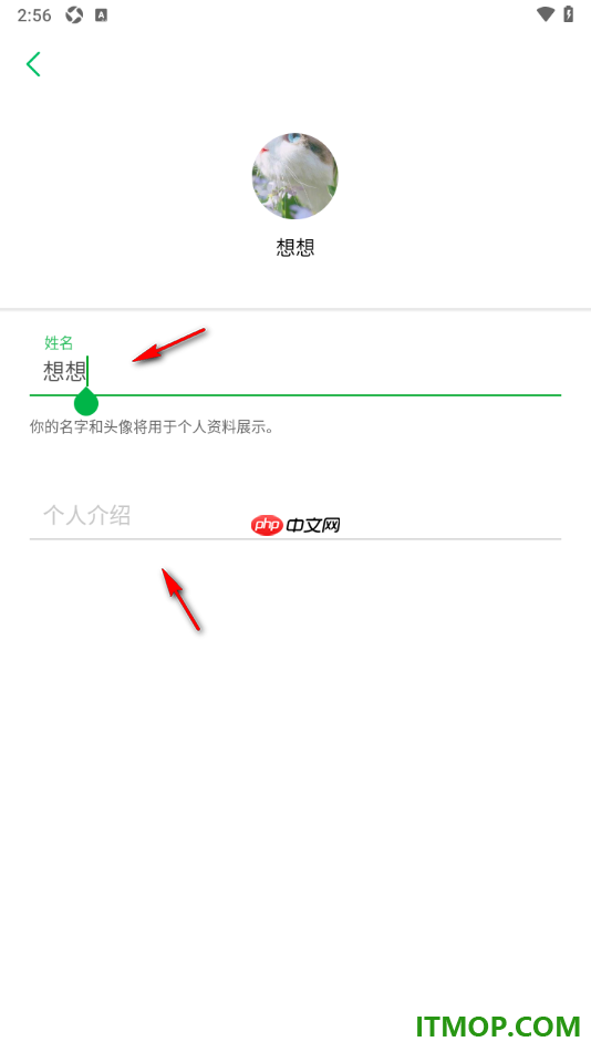 印象笔记手机版设置更改账户名字的方法