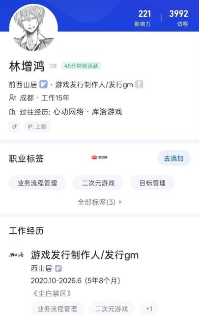 曝《尘白禁区》发行制作人木木离职 任职5年终散场