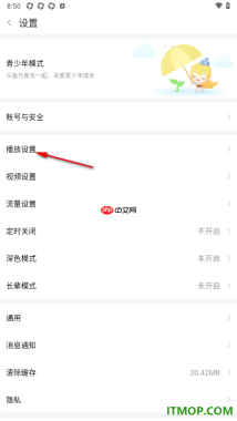 斗鱼直播手机版设置启用快捷弹幕推荐功能的方法