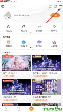 斗鱼直播手机版设置启用快捷弹幕推荐功能的方法