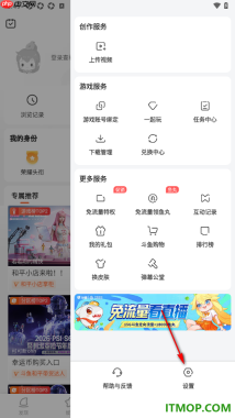 斗鱼直播手机版设置启用快捷弹幕推荐功能的方法