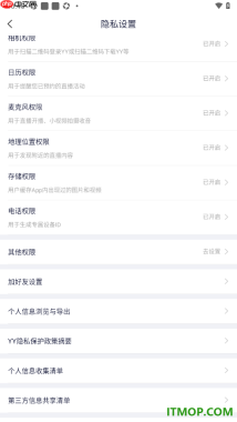YY直播手机版设置允许使用位置地理权限的方法