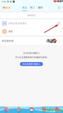 口袋记账手机版设置分享动态到社区中的方法