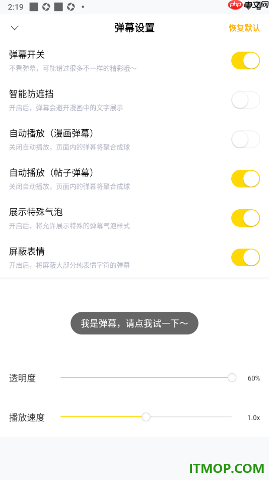 快看漫画手机版设置屏蔽表情弹幕的方法