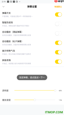 快看漫画手机版设置屏蔽表情弹幕的方法