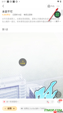 快看漫画手机版设置屏蔽表情弹幕的方法