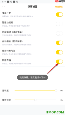 快看漫画手机版设置屏蔽表情弹幕的方法