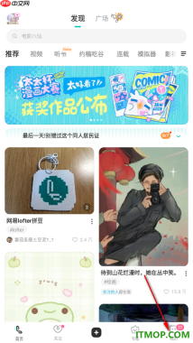 网易LOFTER手机版设置关闭截屏自动生成长图的方法