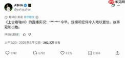 《上古卷轴6》将有副标题 可能有8个字母