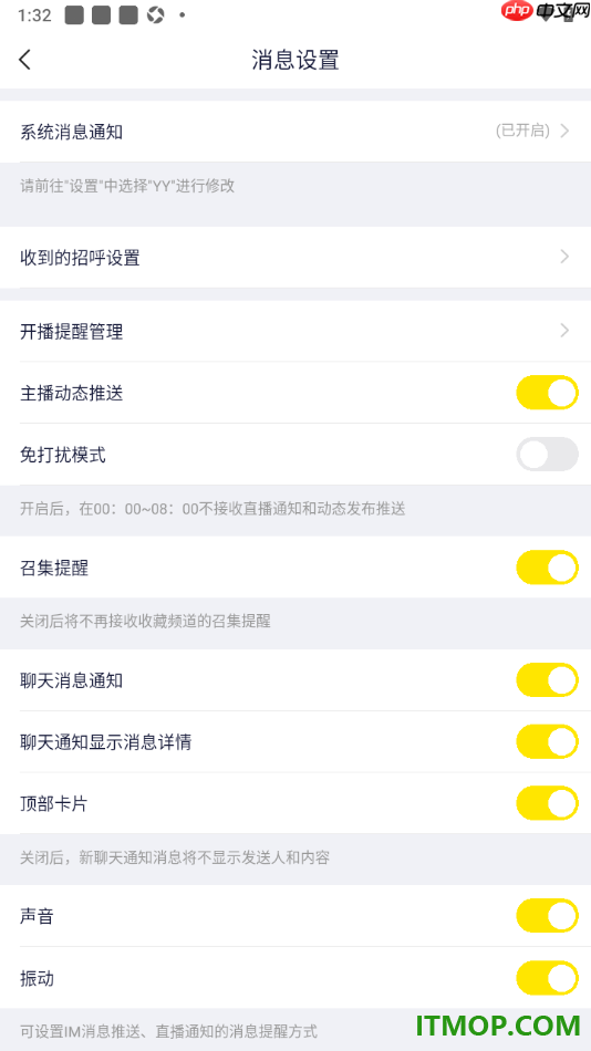 YY直播手机版允许推送主播动态消息的方法