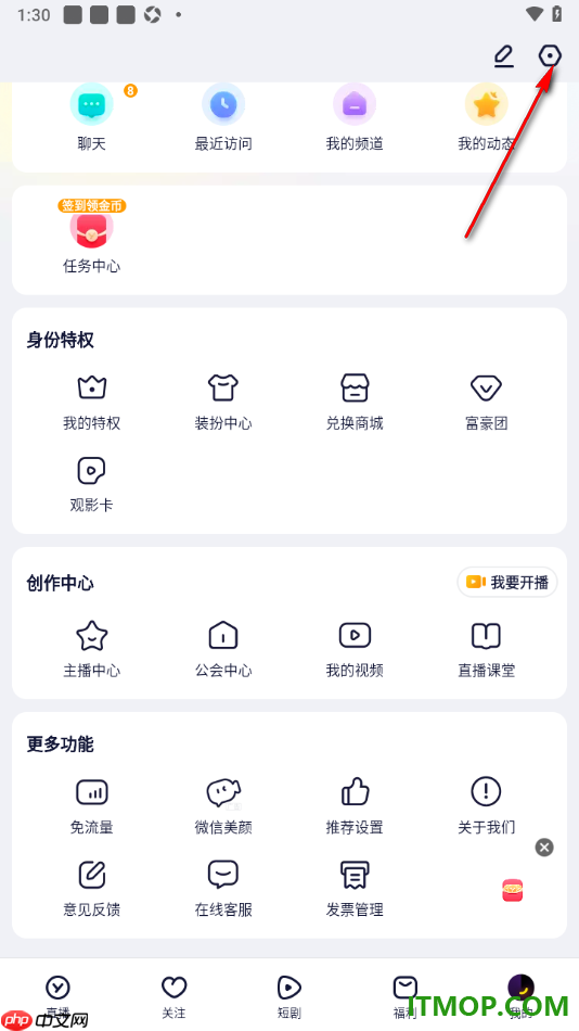 YY直播手机版允许推送主播动态消息的方法