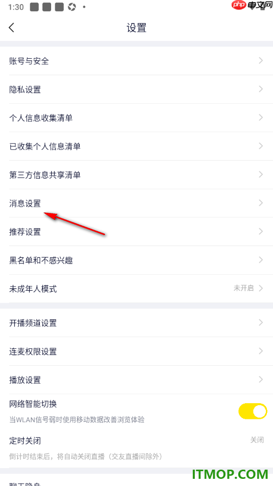 YY直播手机版允许推送主播动态消息的方法