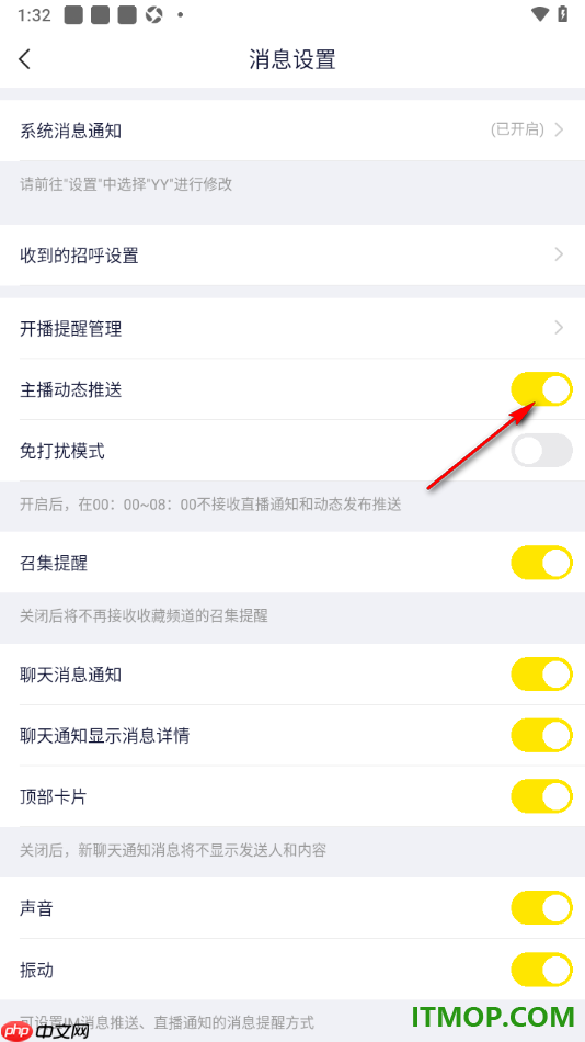 YY直播手机版允许推送主播动态消息的方法