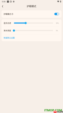 qq阅读手机版设置应用界面变为护眼模式显示的方法
