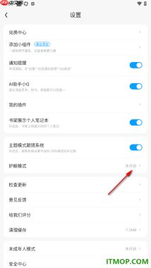 qq阅读手机版设置应用界面变为护眼模式显示的方法