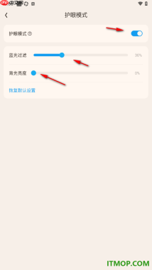qq阅读手机版设置应用界面变为护眼模式显示的方法
