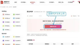 PDF怎么拆分成一页一个文件?按页码范围拆分要怎么操作?