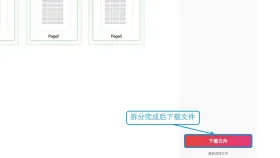 PDF怎么拆分成一页一个文件?按页码范围拆分要怎么操作?