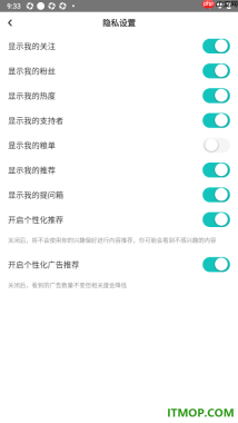 网易LOFTER手机版设置个人主页不显示我的粮票信息的方法